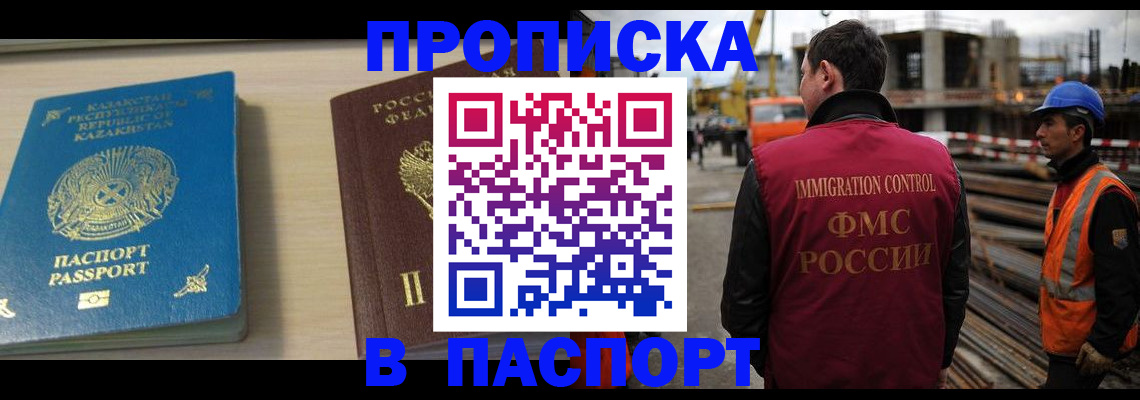 где прописаться в Вяземском