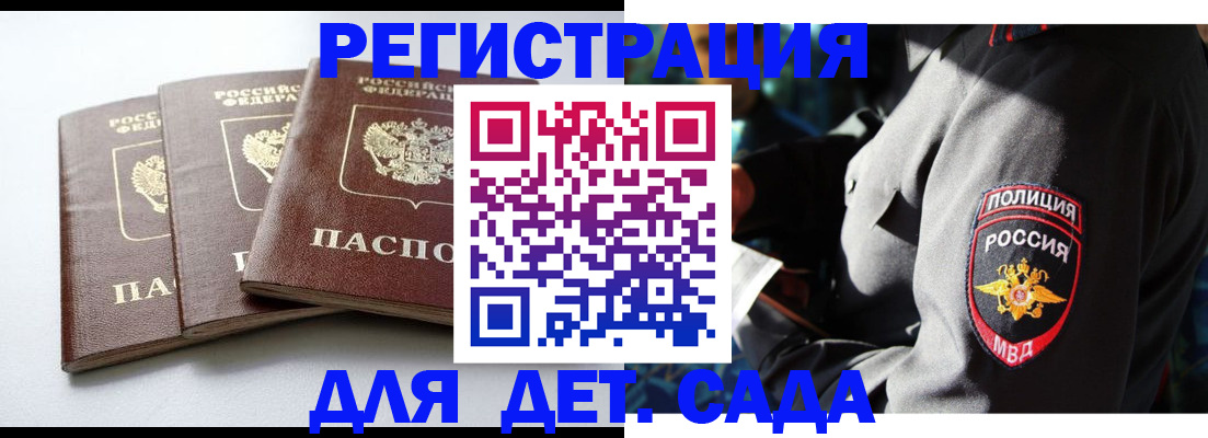 прописка поиск в Вяземском