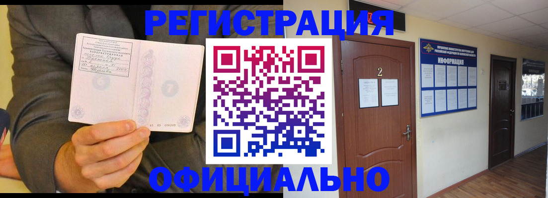 временная регистрация в Вяземском